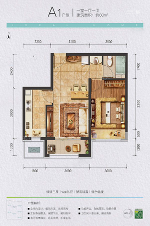 中国铁建·理想家A1-1室1厅1卫1厨建筑面积60.00平米