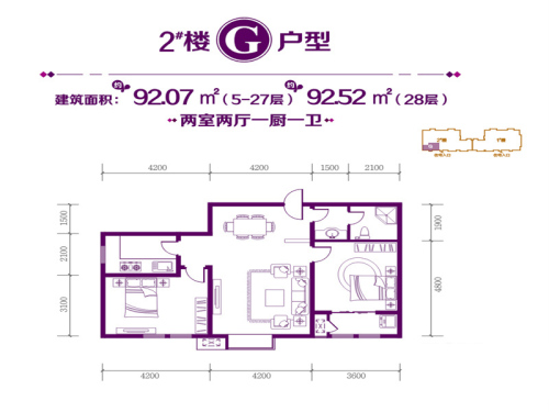 金花·新都汇2号楼G户型-2室2厅1卫1厨建筑面积92.07平米