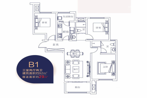 南飞鸿·十年城3号楼B1户型-3号楼B1户型-3室2厅2卫1厨建筑面积92.00平米