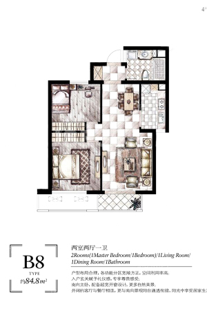 郡原相江公寓B8户型-2室2厅1卫1厨建筑面积84.80平米