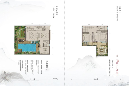 龙湖长城源著合院B户型-3室2厅2卫1厨建筑面积126.00平米