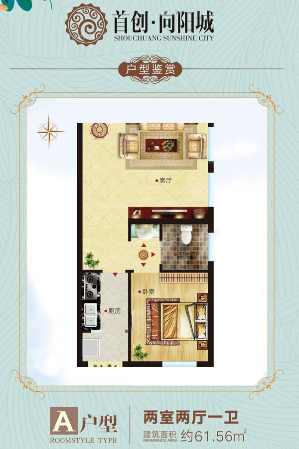 首创向阳城_效果图_主图_1