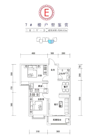 盛紫中央公园7#一层E户型-2室2厅1卫1厨建筑面积88.83平米