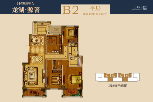 龙湖·源著B2户型-4室2厅2卫1厨建筑面积142.00平米