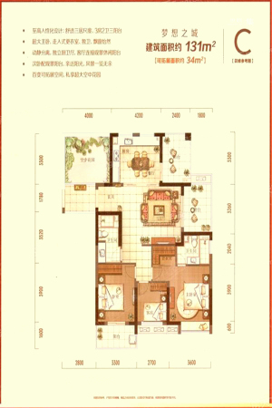 中栋国际C户型-3室2厅2卫-3室2厅2卫1厨建筑面积131.00平米