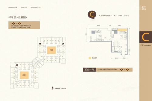 新荣大厦C户型-1室2厅1卫1厨建筑面积98.41平米