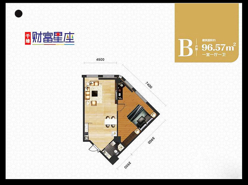 千缘·财富星座_效果图_主图_1