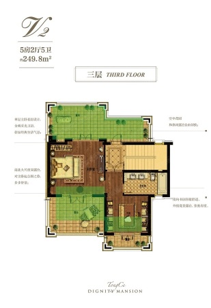 通策·状元府V2户型-三层-5室2厅5卫1厨建筑面积249.80平米