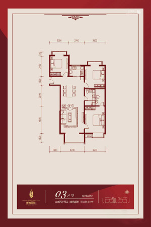新地国际家园1、2、4、5#03户型-3室2厅2卫1厨建筑面积138.35平米