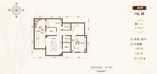 雁栖半岛a05-h户型地下一层-6室1厅1卫1厨建筑面积499.38平米