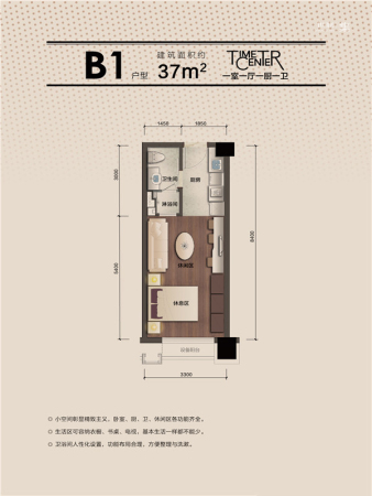 黄金时代B1户型37平米-1室1厅1卫1厨建筑面积37.00平米