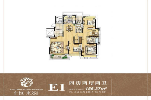 仁恒东郊花园E1户型-4室2厅2卫1厨建筑面积156.37平米