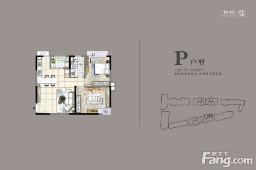 苏河融景P户型-2室1厅1卫1厨建筑面积90.00平米