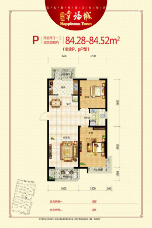 坤博幸福城P-3户型-2室2厅1卫1厨建筑面积84.28平米