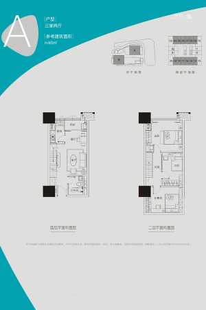 海伦广场A、B座A户型-3室2厅1卫1厨建筑面积46.00平米
