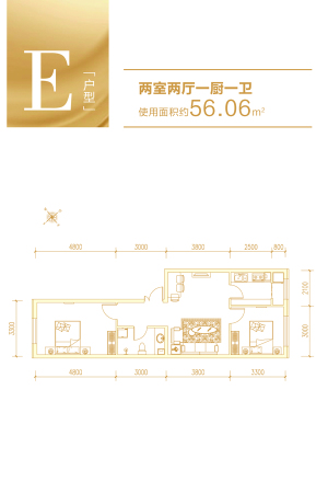 环贸公馆E户型-2室2厅1卫1厨建筑面积92.50平米