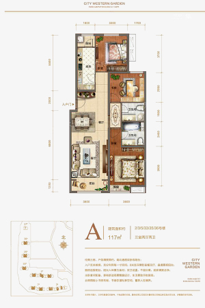 珠光御景西园A户型-3室2厅2卫1厨建筑面积117.00平米