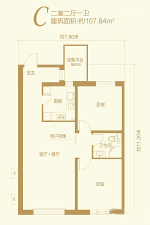 万达城C户型-2室2厅1卫1厨建筑面积106.00平米