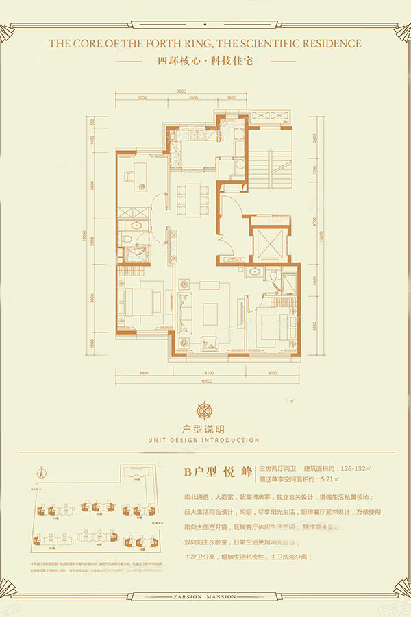 泽信公馆_效果图_主图_1