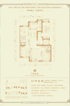 泽信公馆B户型-3室2厅2卫1厨建筑面积126.00平米