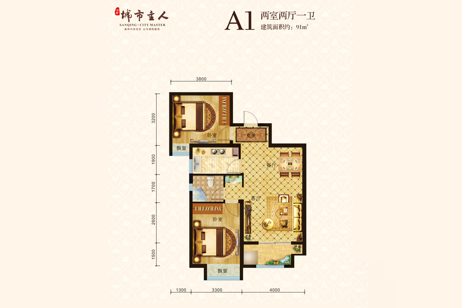 三庆·城市主人_效果图_主图_1