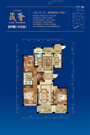 宋都阳光国际藏奢S户型173方中间套-3室2厅2卫1厨建筑面积173.00平米