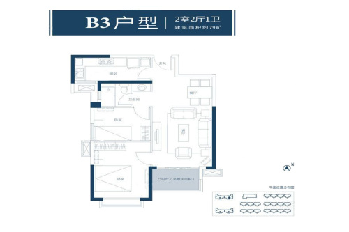 海伦湾单户B3-单户B3-2室2厅1卫1厨建筑面积79.00平米