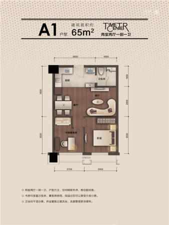 黄金时代A1户型65平米-A1户型65平米-2室2厅1卫1厨建筑面积65.00平米