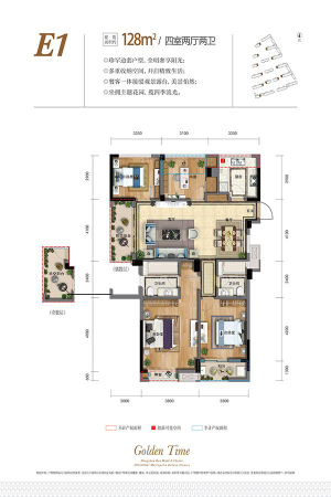 新天地金色时光E1-4室2厅2卫1厨建筑面积128.00平米