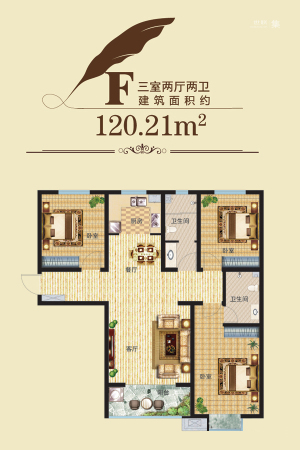 高新香江岸8#F户型-3室2厅2卫1厨建筑面积120.21平米