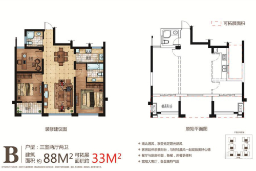 金色和庄B户型-3室2厅2卫1厨建筑面积88.00平米