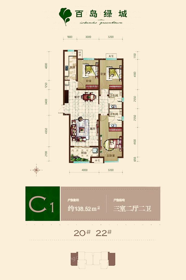 百岛绿城_效果图_主图_1