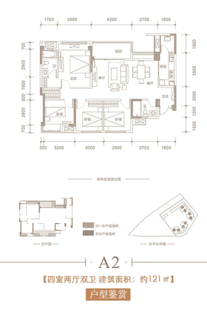 沁园世纪广场A2户型-4室2厅2卫1厨建筑面积121.00平米