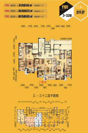 碧桂园银河城Y191户型A-2室2厅1卫1厨建筑面积81.37平米
