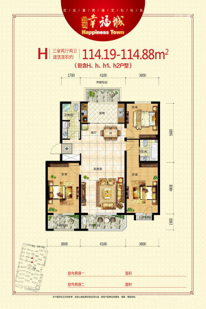 坤博幸福城H-3户型-3室2厅2卫1厨建筑面积114.19平米
