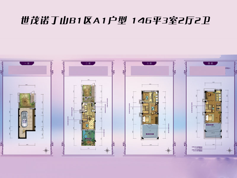 世茂诺丁山_效果图_主图_1