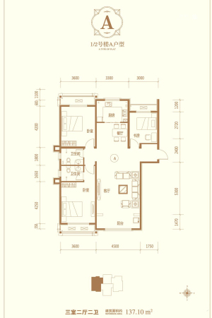 天海容天下1#2#标准层A户型-3室2厅2卫1厨建筑面积137.10平米