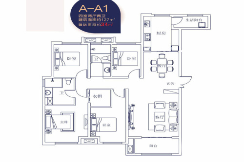 南飞鸿·十年城9号楼A-A1户型-4室2厅2卫1厨建筑面积127.00平米