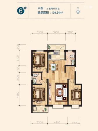 江南鸿郡6#户型-3室2厅2卫1厨建筑面积139.54平米