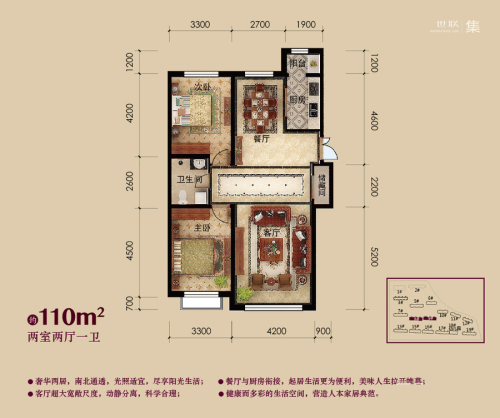 倚澜观邸二期8#9#洋房户型-2室2厅1卫1厨建筑面积110.00平米