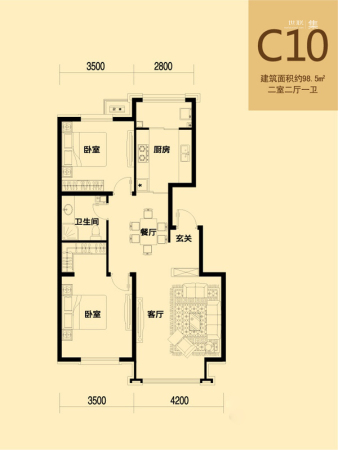 美好愿景C10户型-2室2厅1卫1厨建筑面积98.50平米