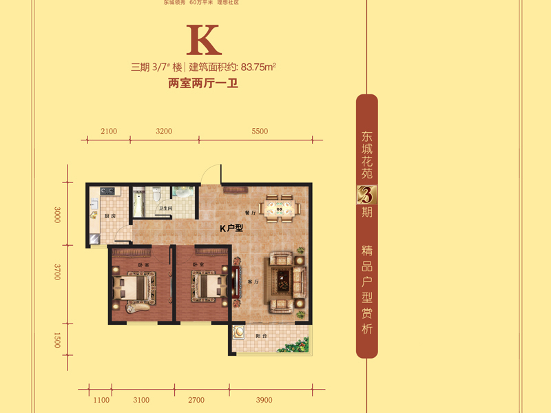 东城花苑_效果图_主图_1