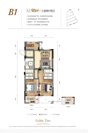 新天地金色时光B1-B1-3室2厅2卫1厨建筑面积90.00平米
