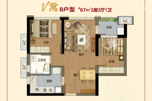 万科广场SOHOTOWNB户型-2室2厅1卫1厨建筑面积67.00平米