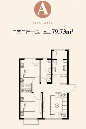 顺迈欣郡小高层标准层A户型-2室2厅1卫1厨建筑面积79.73平米