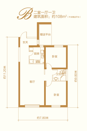 万达城D6-B户型-2室1厅1卫1厨建筑面积108.00平米