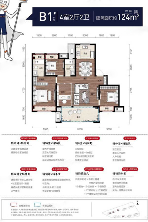 金辉贤林信步124方西边套B1’-124方西边套B1’-4室2厅2卫1厨建筑面积124.00平米
