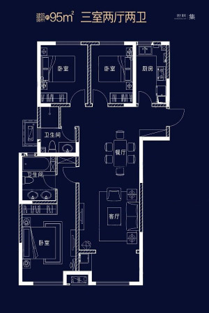 南飞鸿·十年城95平户型-3室2厅2卫1厨建筑面积95.00平米