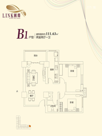 Link国际B1户型-2室2厅1卫1厨建筑面积111.63平米