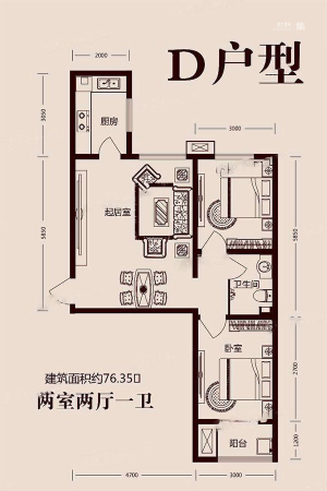 天伦锦城三期1#D户型-2室2厅1卫1厨建筑面积76.35平米